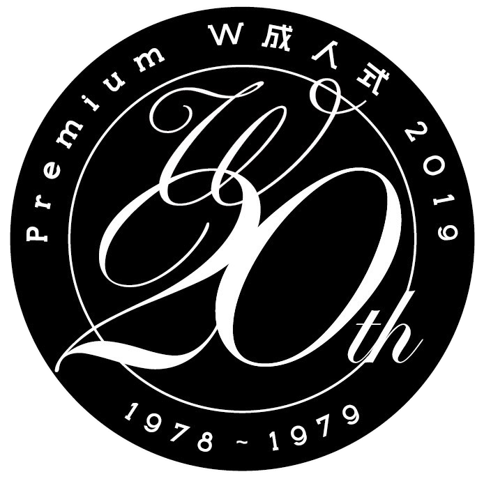 website premiumw成人式2019
