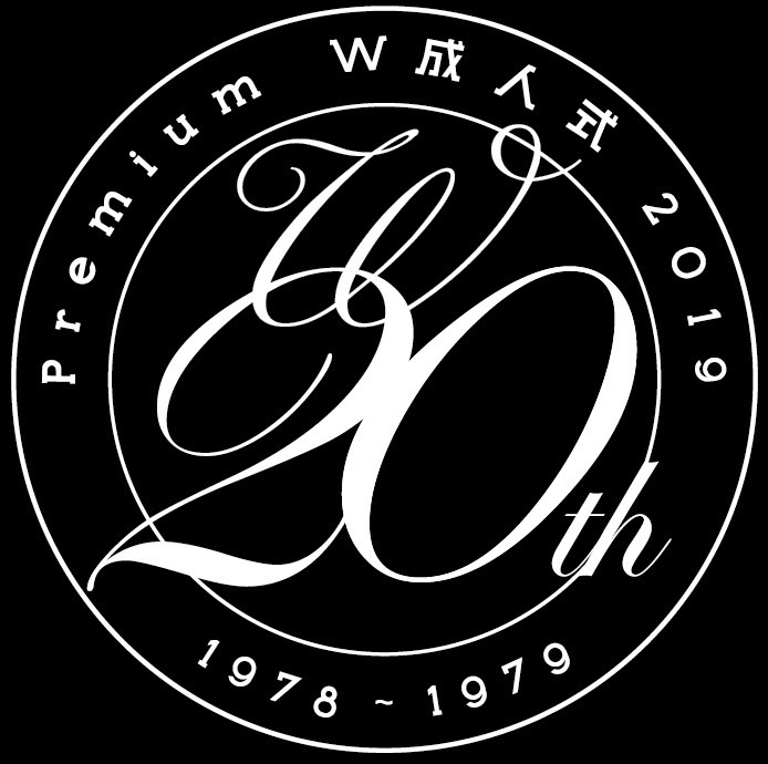 contact premiumw成人式2019