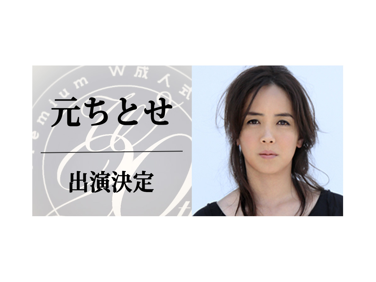 PremiumW成人式2019豪華MCゲストイメージ写真