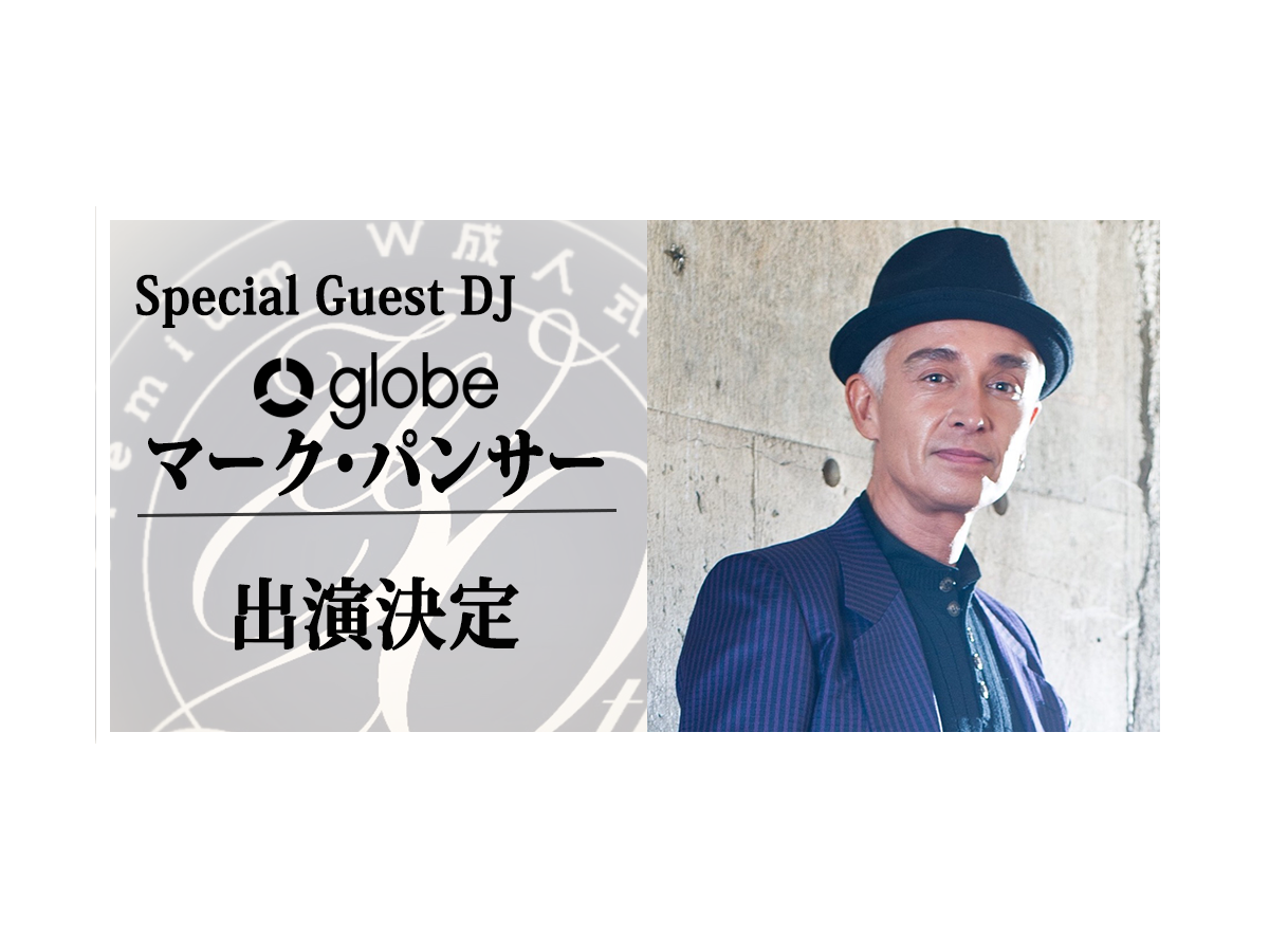 PremiumW成人式2019の豪華ゲストDJイメージ