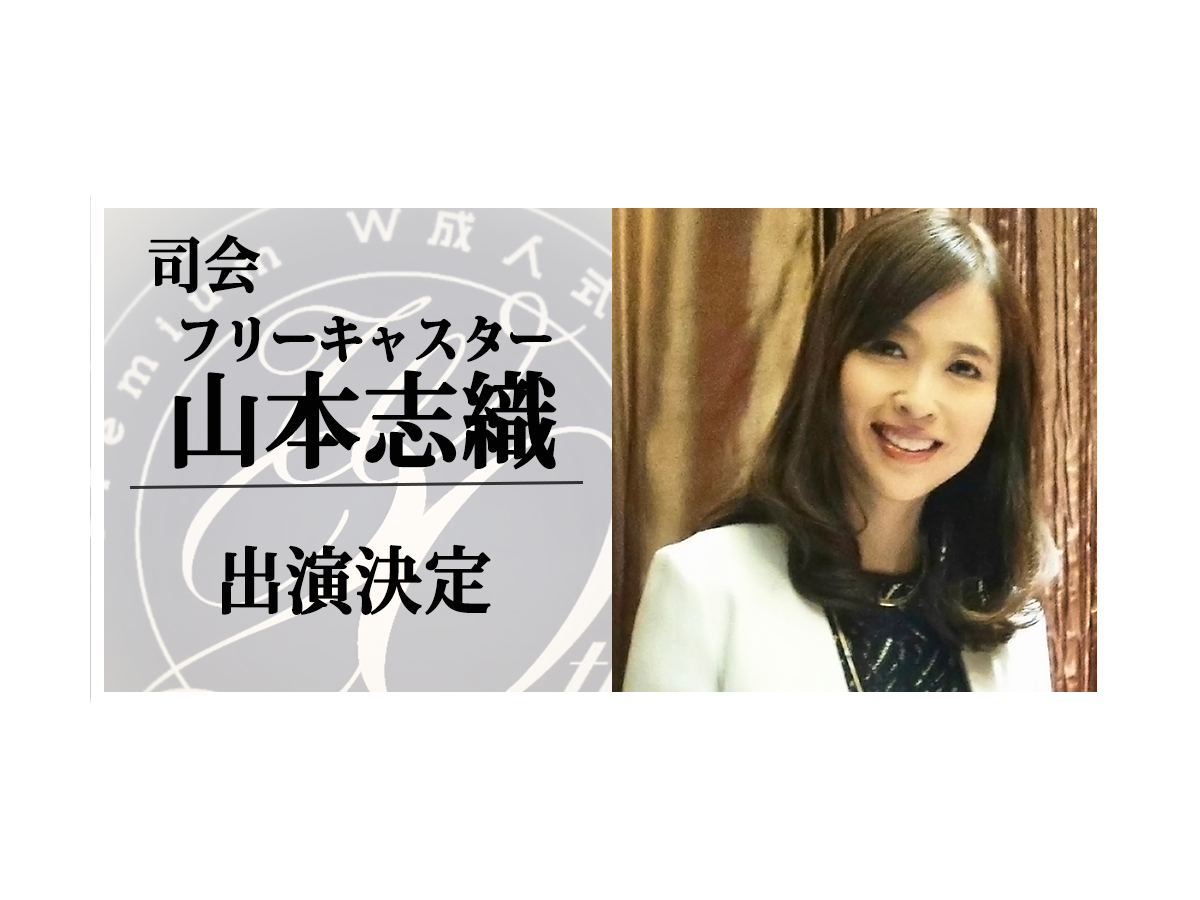 PremiumW成人式2019の豪華ゲストDJイメージ