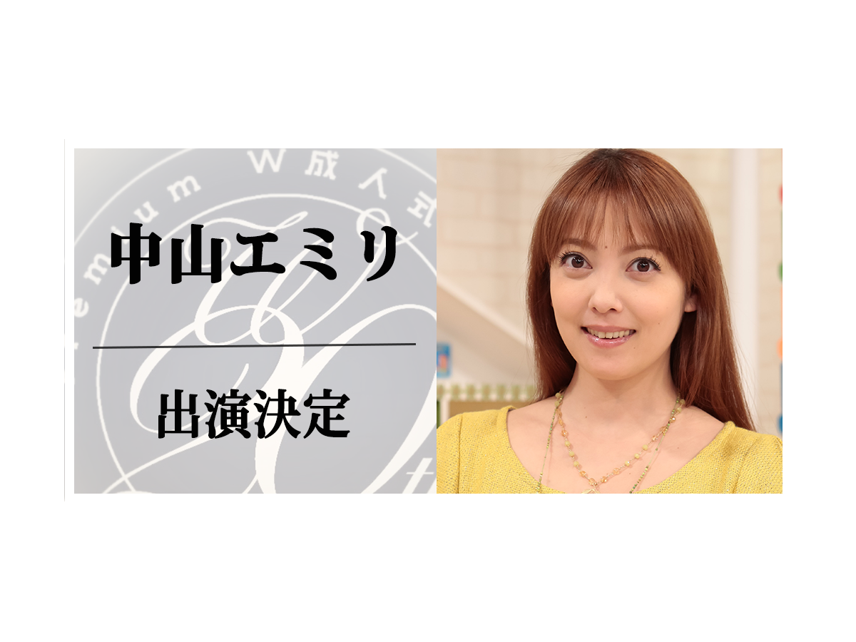 PremiumW成人式2019の豪華ゲストDJイメージ