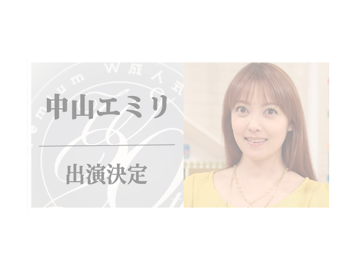 PremiumW成人式2019の豪華ゲストDJイメージ