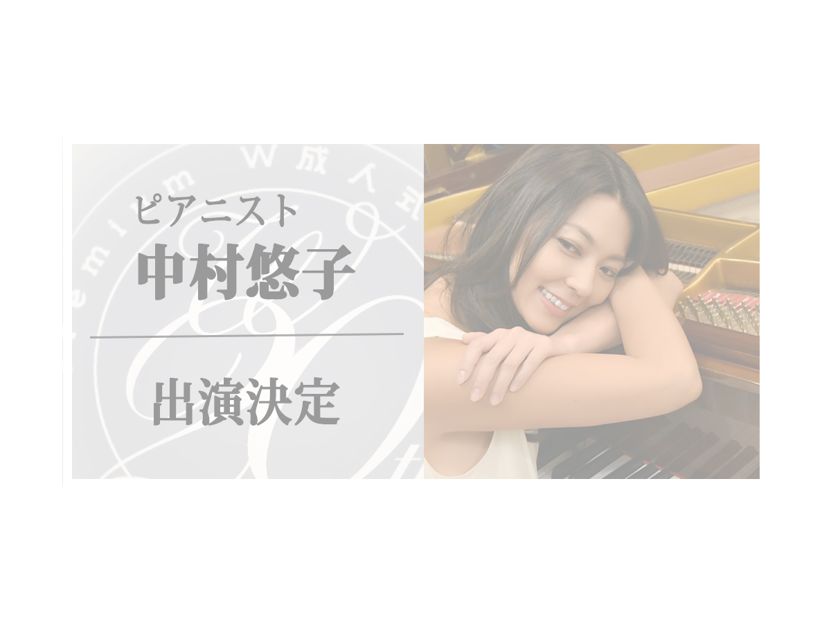 PremiumW成人式2019の豪華ゲストDJイメージ